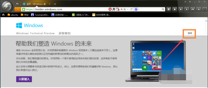 win7升級(jí)win10教程,手把手教你win7如何升級(jí)win10