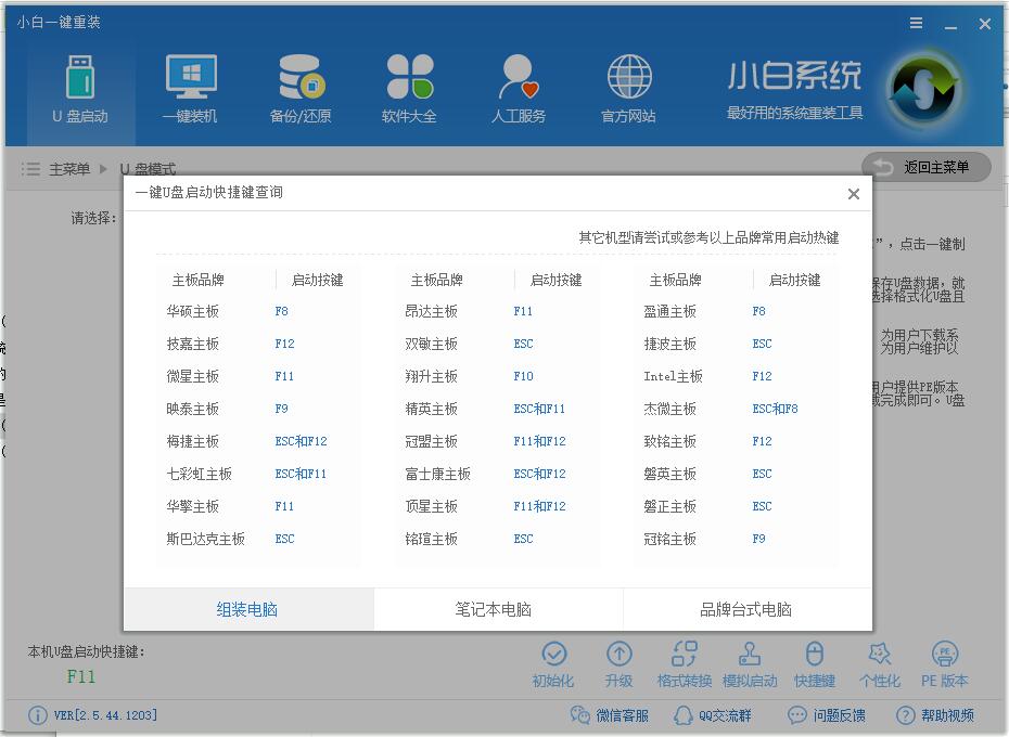 怎么安裝win10 怎么安裝win10