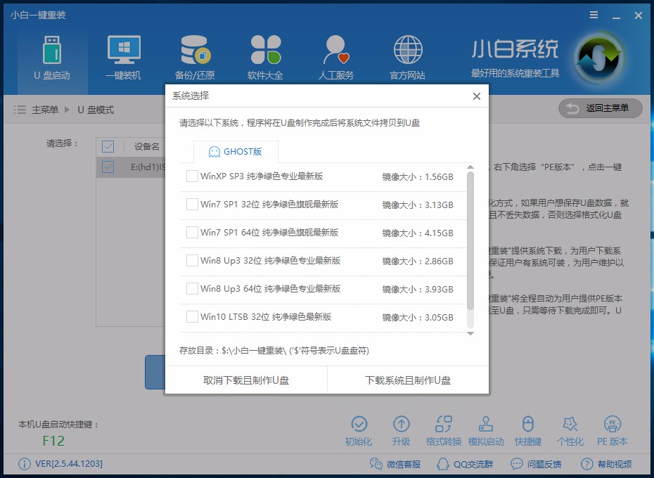 怎么安裝win10 怎么安裝win10