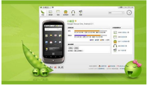 手機(jī) 手機(jī)