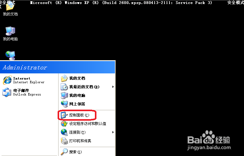 如何修復(fù)xp藍(lán)屏