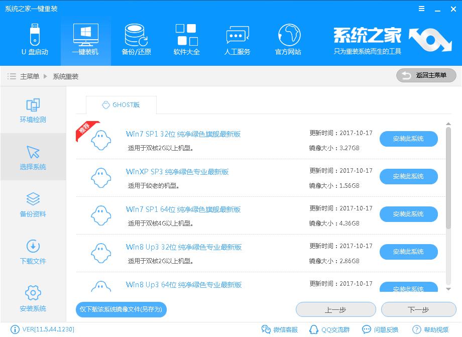 如何重裝系統(tǒng) 如何重裝系統(tǒng)
