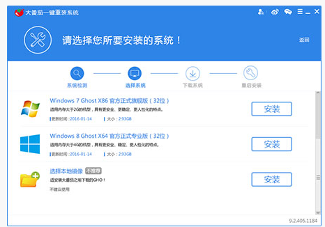 安裝系統(tǒng) 安裝系統(tǒng)