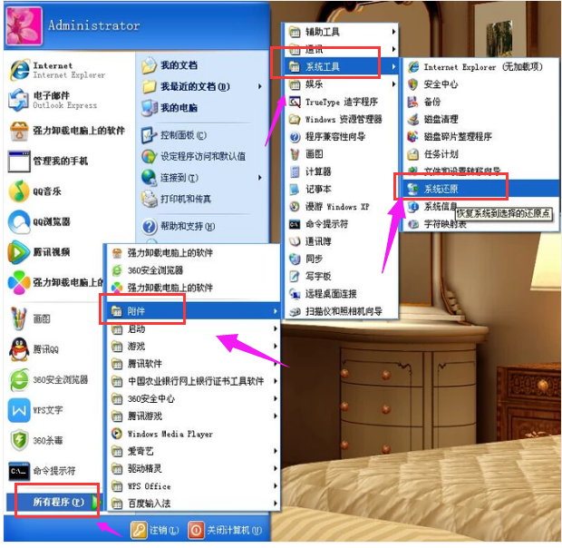 xp系統(tǒng) xp系統(tǒng)