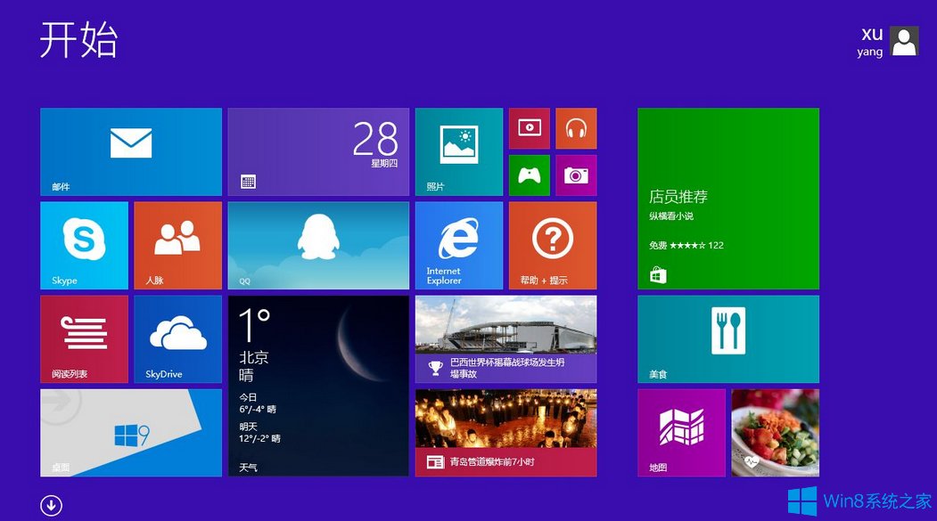win8密鑰
