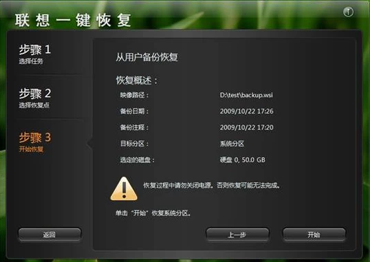 聯(lián)想筆記本
