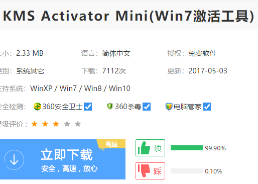激活win7 激活win7