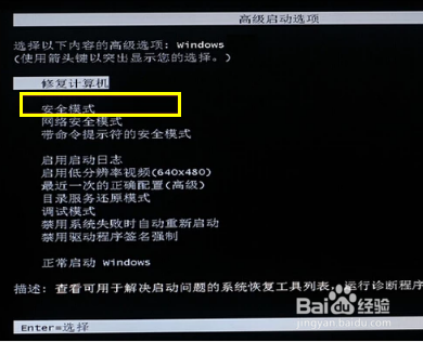 戴爾黑屏 戴爾黑屏