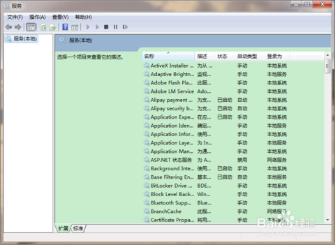 遠程桌面服務(wù)