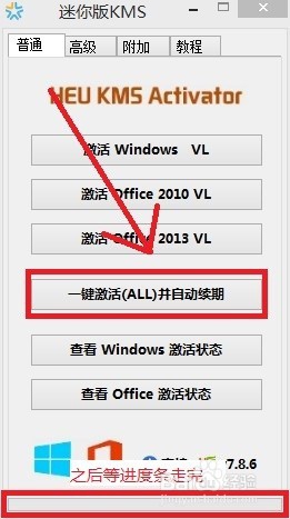 windows8.1激活工具怎么使用 windows8.1激活工具怎么使用
