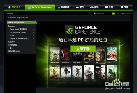 怎么打開(kāi)geforce experience自帶的幀數(shù)顯示 怎么打開(kāi)geforce experience自帶的幀數(shù)顯示