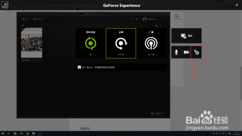 怎么打開(kāi)geforce experience自帶的幀數(shù)顯示 怎么打開(kāi)geforce experience自帶的幀數(shù)顯示