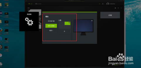 geforce experience自帶的幀數(shù)顯示 geforce experience自帶的幀數(shù)顯示