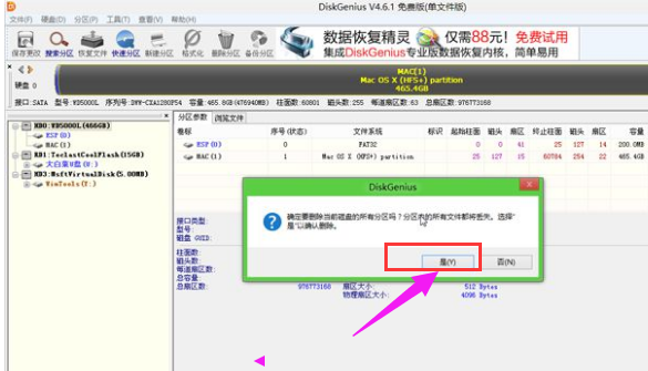 安裝系統(tǒng) 安裝系統(tǒng)