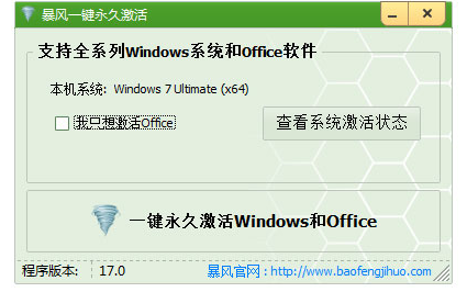 win7系統(tǒng)激活工具,手把手教你激活工具怎么激活win7系統(tǒng)