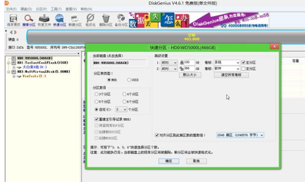 安裝系統(tǒng) 安裝系統(tǒng)