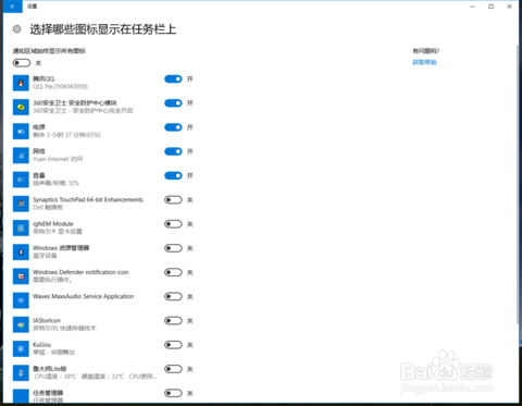 win10筆記本使用技巧