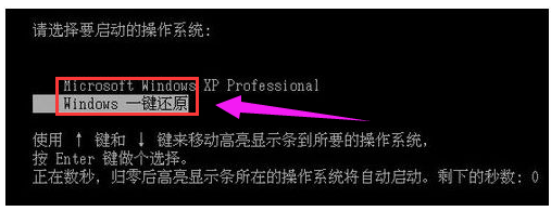 一鍵恢復 一鍵恢復