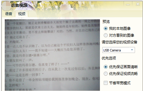 安裝電腦攝像頭