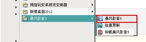 暴風(fēng)影音,手把手教你暴風(fēng)影音怎么截圖