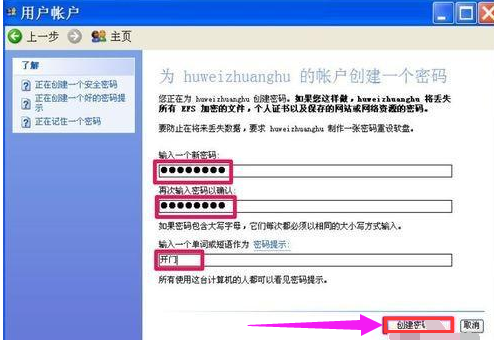 電腦密碼 電腦密碼