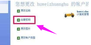 電腦密碼 電腦密碼