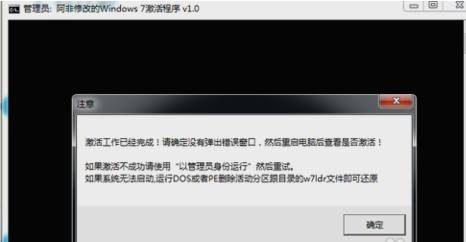win7激活工具 win7激活工具