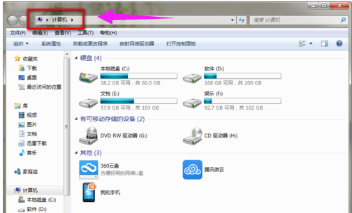 win7右鍵菜單管理,手把手教你win7右鍵菜單設(shè)置方法