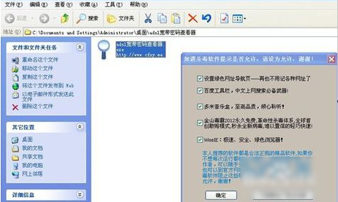 寬帶密碼忘記了 寬帶密碼忘記了
