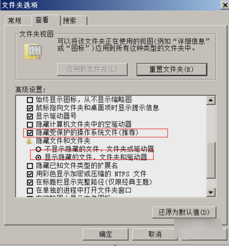 怎么查看隱藏文件