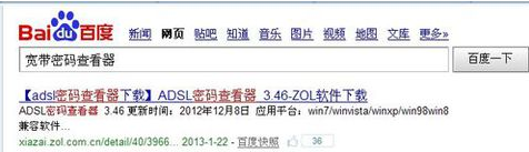 寬帶密碼忘記了 寬帶密碼忘記了