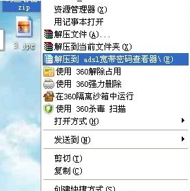 忘記寬帶密碼 忘記寬帶密碼