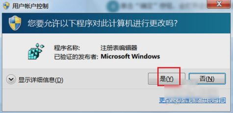 注冊(cè)表編輯器 注冊(cè)表編輯器