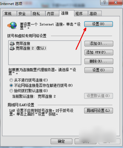 無internet訪問 無internet訪問
