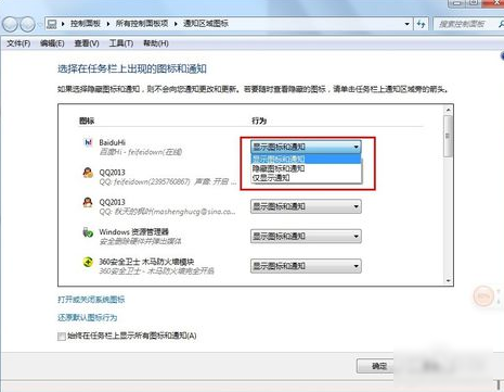 隱藏圖標(biāo) 隱藏圖標(biāo)