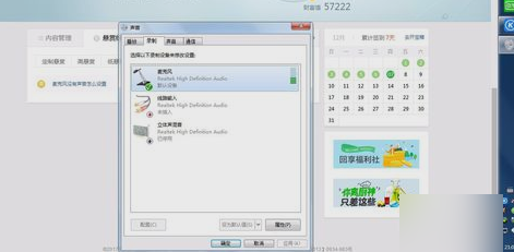 麥克風沒聲音 麥克風沒聲音