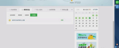 麥克風設置 麥克風設置