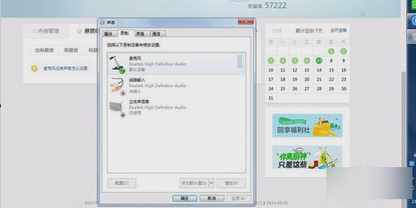 麥克風沒有聲音 麥克風沒有聲音