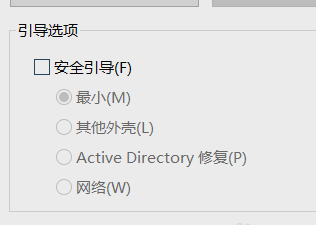 解除電腦安全模式 解除電腦安全模式