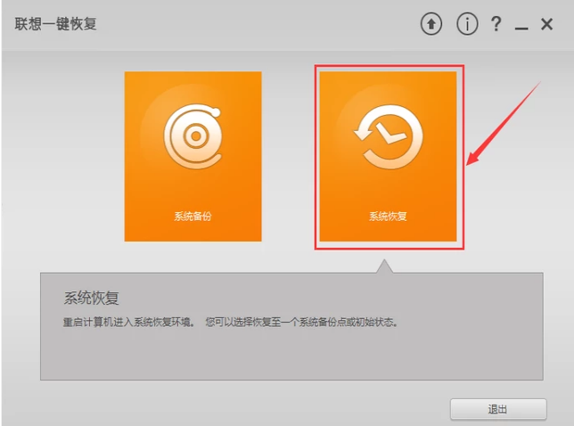 一鍵恢復(fù) 一鍵恢復(fù)