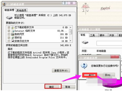 徹底清理垃圾 徹底清理垃圾