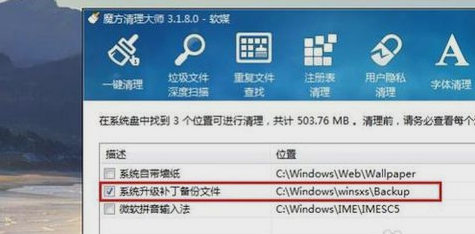 c盤里可刪除文件 c盤里可刪除文件