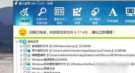 刪除C盤文件 刪除C盤文件
