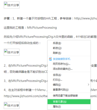 網(wǎng)頁(yè)圖片顯示不出來(lái),手把手教你網(wǎng)頁(yè)不顯示圖片怎么辦