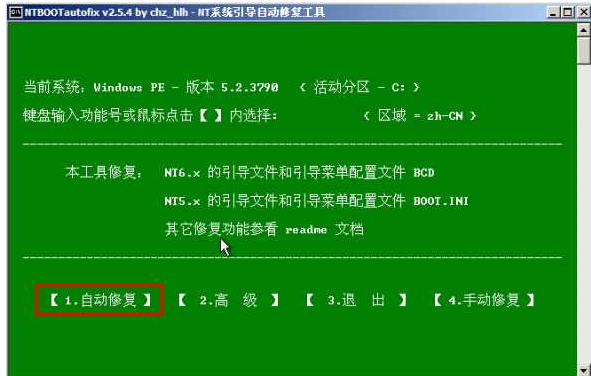 0xc000000f,手把手教你錯誤代碼0xc000000f怎么修復(fù)