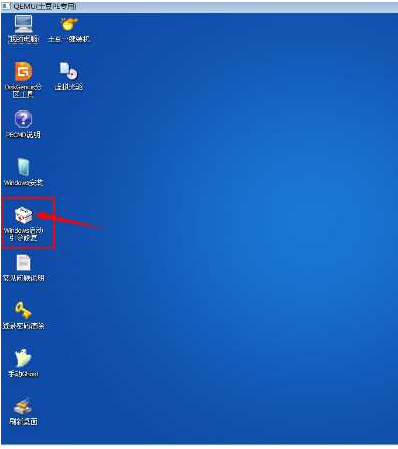 系統(tǒng)引導(dǎo)