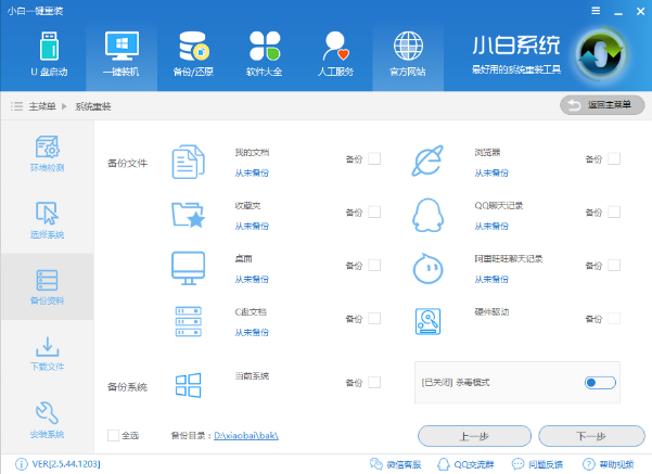 給筆記本重裝系統(tǒng) 給筆記本重裝系統(tǒng)