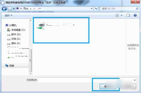 打印機(jī)連接