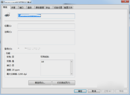 打印機(jī)連接