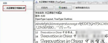 電腦字體安裝 電腦字體安裝